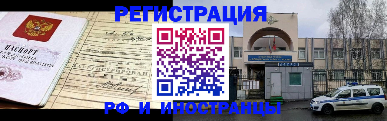 временная регистрация гарантия в Светогорске