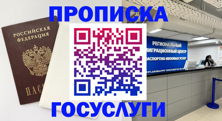 временная регистрация в Светогорске