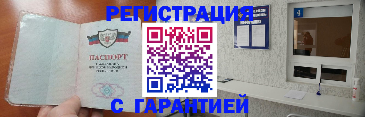 временная регистрация 2025 в Светогорске